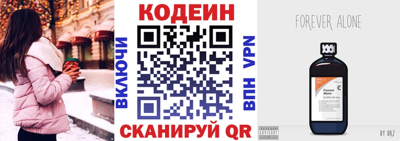 где купить наркоту  Светогорск  Кодеиновый сироп Lean напиток Lean (лин) 