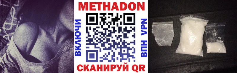 Метадон белоснежный Светогорск